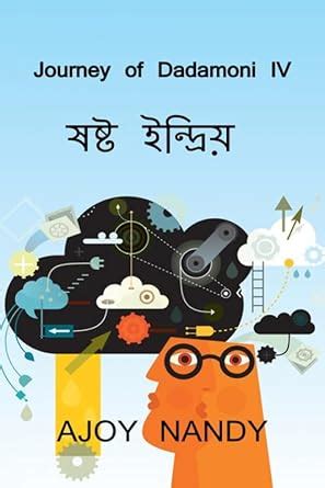 Buy Journey of dadamoni IV Book Online at Low Prices in India | Journey ...