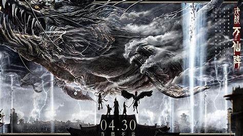 The First Myth: Clash of Gods ศึกตัดสินชะตาหมื่นเซียน พากย์ไทย - โอ ...