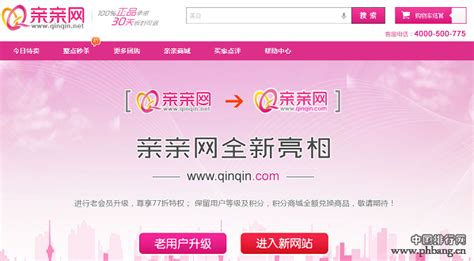 化妆品网站_官方网站化妆品_中国排行网