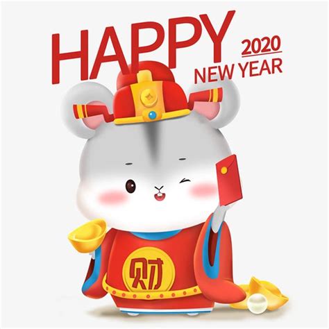 2020鼠年吉祥_素材中国sccnn.com