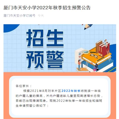 2022年非京籍上北京私立小学居住证办理时间要求-育路私立学校招生网
