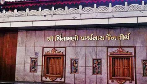 Chintamani Parshwanath Jain Temple, Tirth, Surat| Pravase