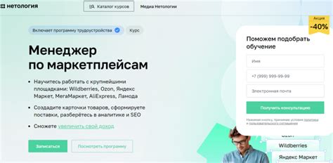 ТОП-20 курсов по OZON + бесплатное обучение торговле для менеджеров ...