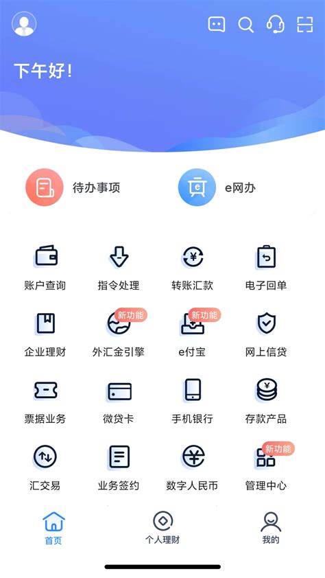 杭州银行企业手机银行官方新版本-安卓iOS版下载-应用宝官网