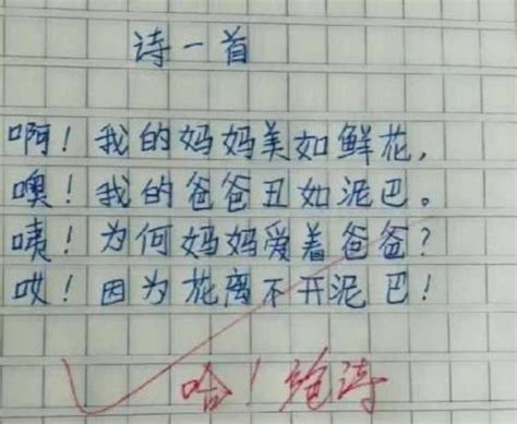医生8岁儿子写作文:早出晚归连狗都讨厌爸爸(图)_新浪湖北_新浪网