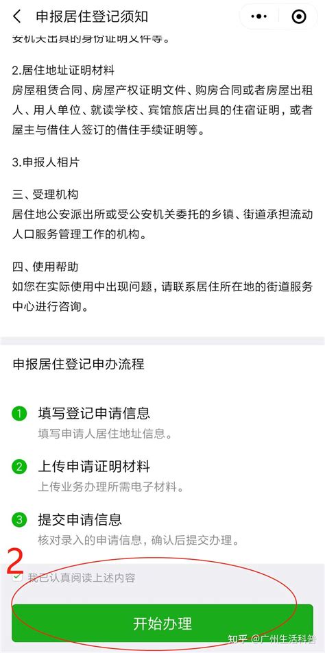 2023广州居住证续签，广州居住证最简单办理方法分享 - 知乎