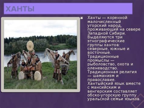 Северные народы России
