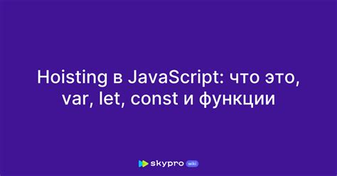 Image result for Let Var Const JavaScript