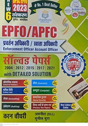 Amazon.in: Buy EPFO/APFC SOLVED PAPERS WITH DETAILED SOLUTIONS Book ...