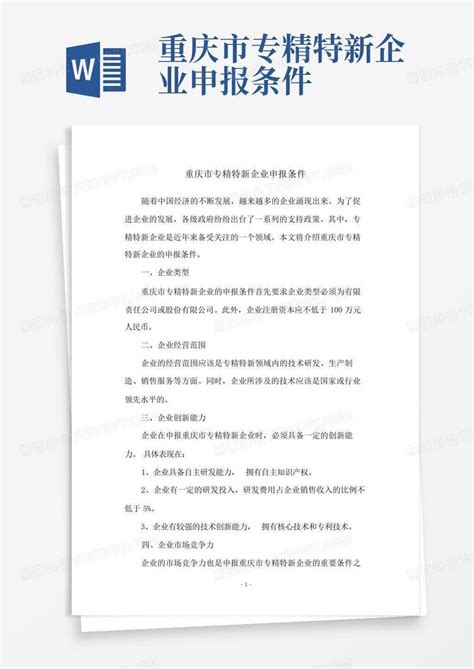 72_重庆公司申请做CCRC认证，让企业认证更简单_重庆智汇源认证服务有限公司