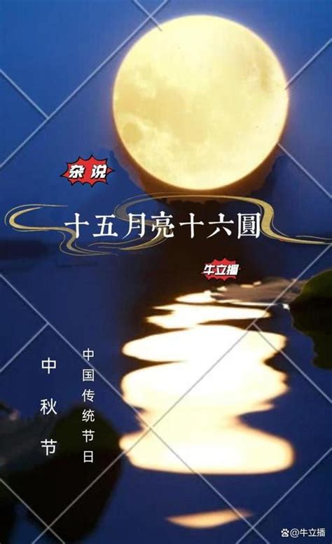 【图集】十五的月亮十六圆-吉网（中国吉林网）