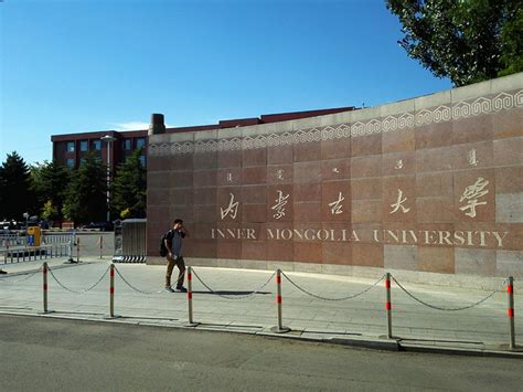 内蒙古工业大学什么档次？算好大学吗？属于什么级别？ | 高考大学网