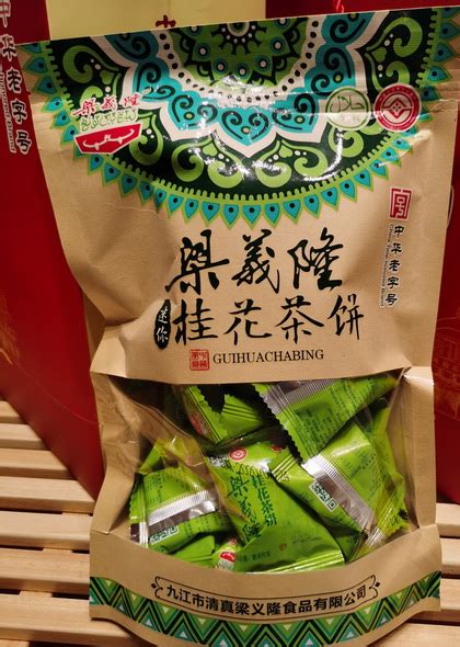 九江桂花茶饼-第七届中国非物质文化遗产博览会