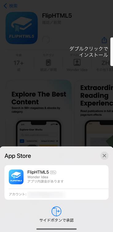 How to Download File Made by Fliphtml5 的图像结果
