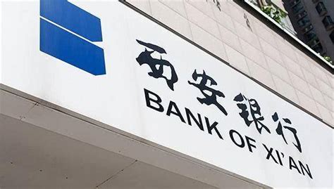 西安银行在上交所挂牌 聚焦“数字化转型”以科技赋能金融 | 每经网
