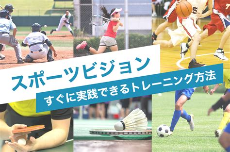 スポーツ 的图像结果