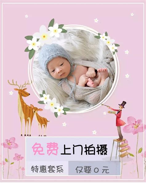 新生儿写真图片-新生儿写真素材免费下载-包图网
