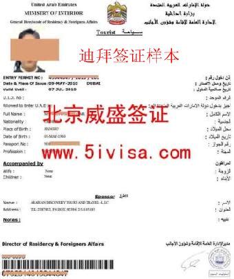 迪拜工作签证怎么办_2018年迪拜工作签证 - 随意优惠券