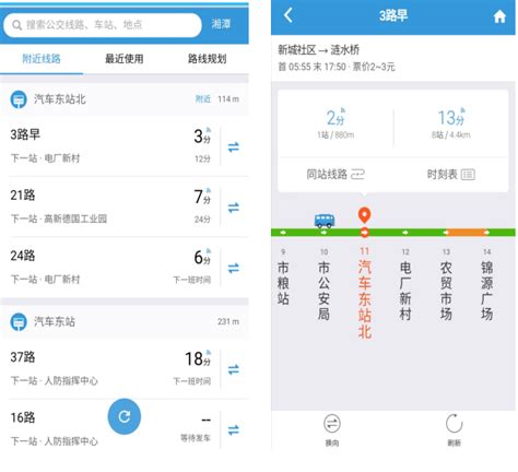 湘潭出行App实时公交查询和学生卡年审两大功能更新啦_交通_湘潭站