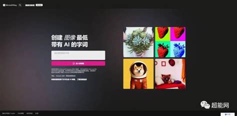 必应 Ai 入口 的图像结果
