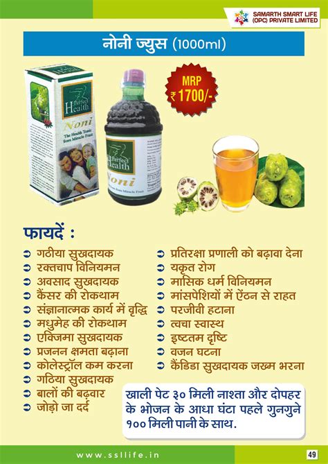 Samarth Smart Life (OPC) Pvt Ltd