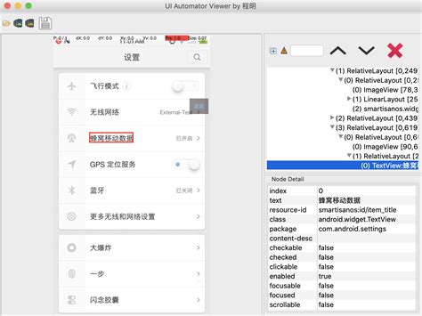 Image result for UI Automator Git
