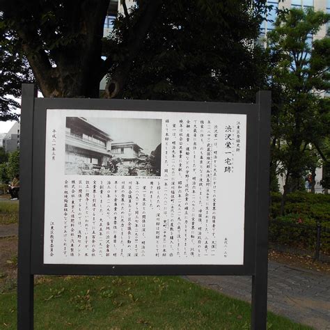 THE SITE OF SHIBUSAWA EIICHI TAKU - All You Need to Know BEFORE You Go ...