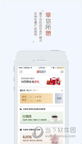 哈尔滨银行app下载官方-哈尔滨银行手机银行客户端下载v4.5.3 安卓版-单机100网