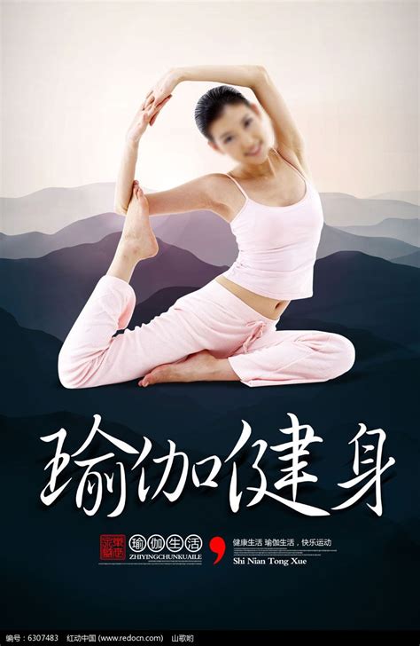 瑜珈会馆psd名片设计模板下载图片下载_红动中国