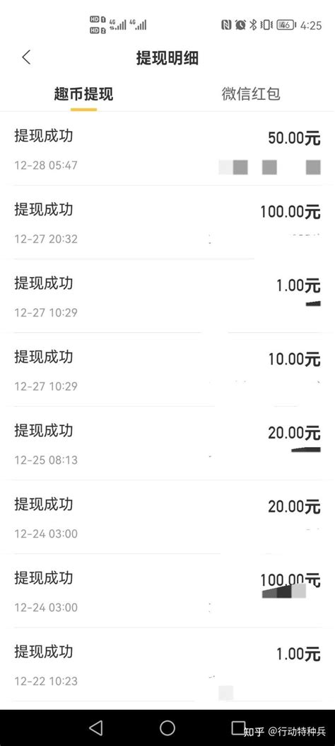 APP兼职赚钱，无需多言，只看数据 - 知乎