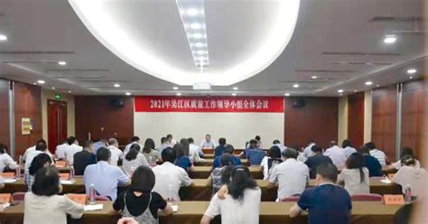 苏州吴江高质量推动企业建立健全首席质量官制度-中国质量新闻网