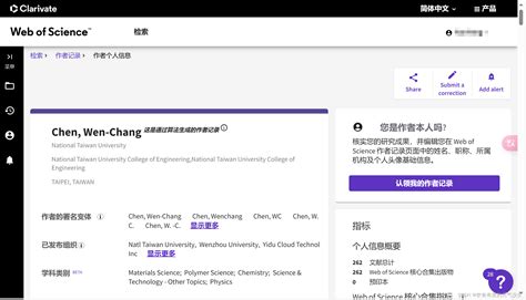 在Web of Science上检索某个学者的文章_web of science怎么查找作者-CSDN博客