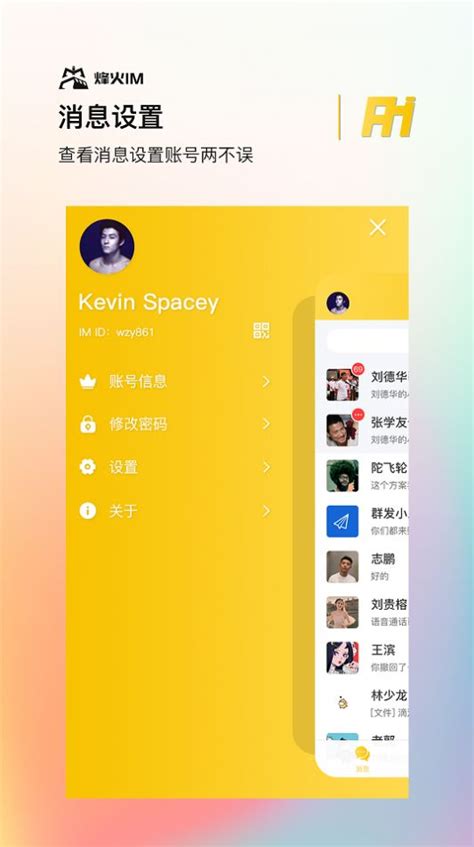 烽火it客户端下载,烽火it客户端app下载 v1.0.8 - 浏览器家园