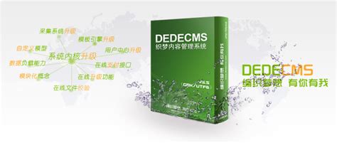 织梦Dedecms内容管理系统V5.7官方最新版下载_工具软件_软件素材_悠悠设计