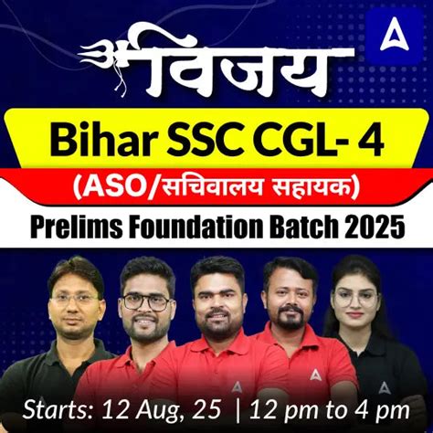 Vijay Bihar SSC CGL- 4 (ASO ) Prelims Foundation Batch 2025 | Hinglish ...