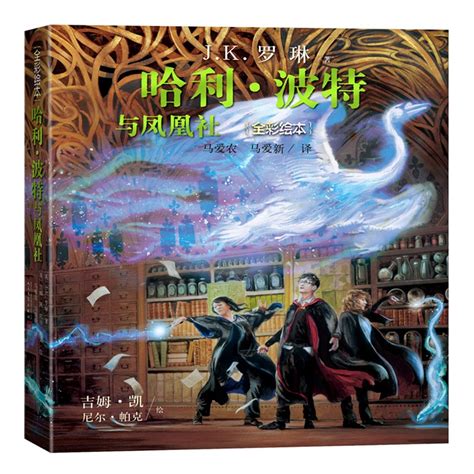 Harry Potter and the Order of the Phoenix by J.K. Rowling | Goodreads