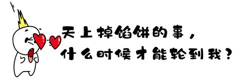 天上掉馅饼？不面试就能进最好的公司实习？_腾讯视频