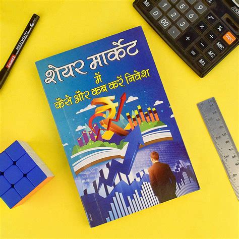 Buy Share Market Book - Beginner to Expert Guide for Stock Market ...