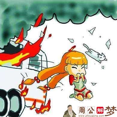 《孕妇梦见家里着火了后又扑灭》，迅雷在线点播720P中文版 - 66影视