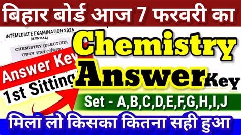 Bihar Board 12th Chemistry Answer Key 7 February 2026 Set A to Set J ...