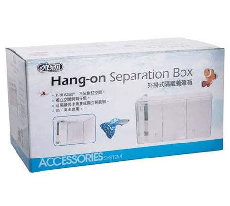 ISTA Hang On Seperation box Breeding Box – indianaquarium.com