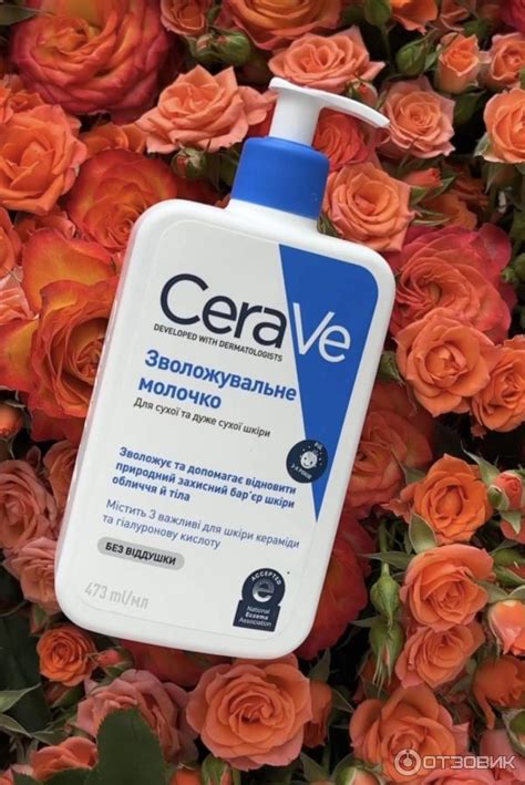 Отзыв о Увлажняющее молочко для лица и тела CeraVe для сухой и очень ...