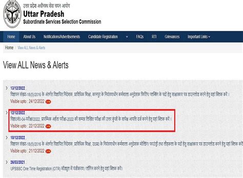 UPSSSC PET Exam Answer Key: यूपी पीईटी की आंसर-की जारी, 22 दिसबंर तक ...