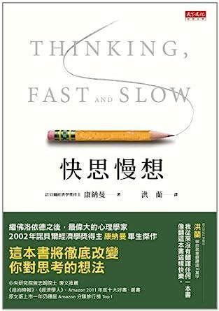 Amazon.in: Buy Thinking, Fast and Slow Book Online at Low Prices in ...