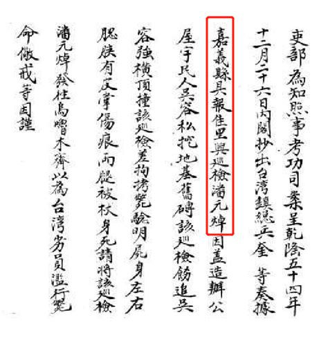 纪录汇编 123种, 216卷. 陈于廷, 明万历45年 – 红叶山古籍文库