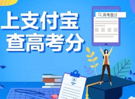 支付宝怎么查高考成绩 支付宝查询2019高考成绩方法一览-758手游网