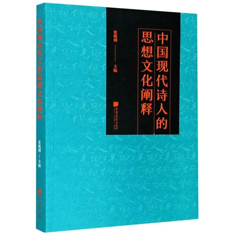 Amazon.in: Buy Explanation of Thought and Culture of Chinese Modern ...