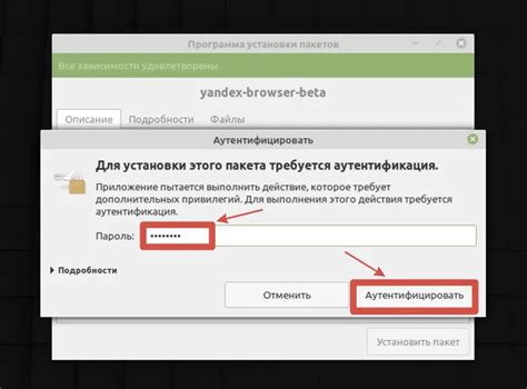 «Яндекс Браузер» для Linux | Блог АдминВПС
