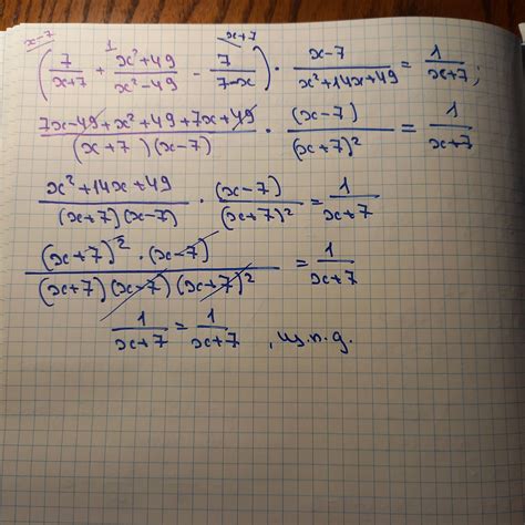 Доведіть тотожність: ( 7/x+7 + x^2+49/x^2-49 - 7/7-x )*x-7/x^2+14x+49 ...