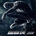 《蜘蛛侠3》5月2日登场中国 精彩内容大解密